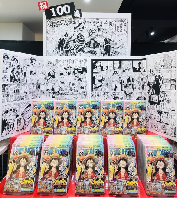 注目 画像ツイート ワンピース 10ページ目 アニメレーダー 注目 画像ツイート ワンピース 10ページ目 アニメレーダー