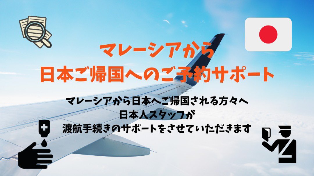 Jtbマレーシア 公式 Jtb Mly Twitter