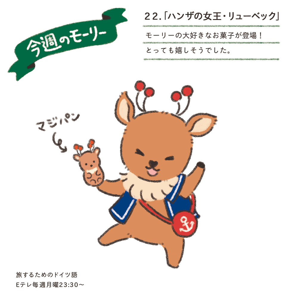 Twoucan 旅するためのドイツ語 の注目ツイート イラスト マンガ コスプレ モデル Twoucan 旅するためのドイツ語 の注目ツイート イラスト マンガ コスプレ モデル