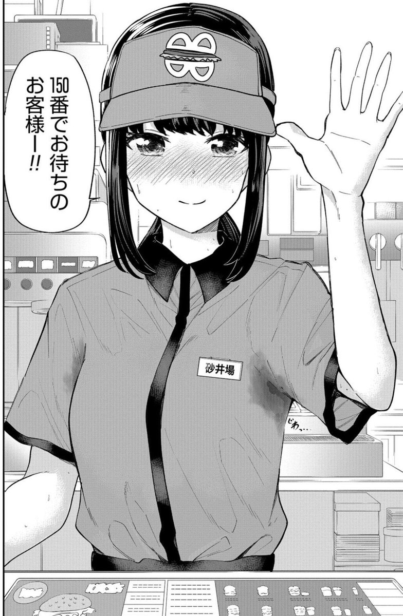 降本 孟 見せたがりの露乃ちゃん の漫画