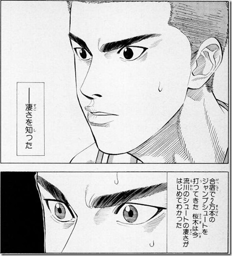 花道くんがクラリスに恋をするとき Togetter 花道くんがクラリスに恋をするとき Togetter