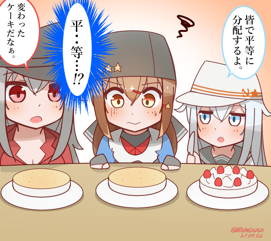 平等にケーキを分ける同志たち
#艦これ版深夜の真剣お絵描き60分一本勝負
#艦これ版真剣お絵描き60分一本勝負_20210902
#艦これ 