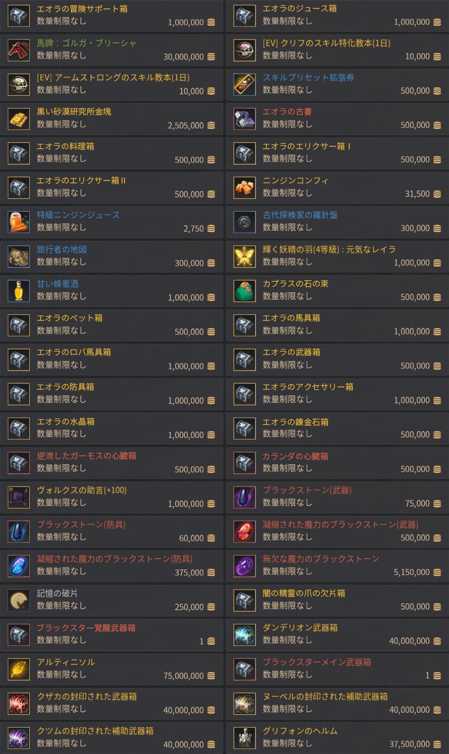 れむ 黒い砂漠 Remu o Twitter