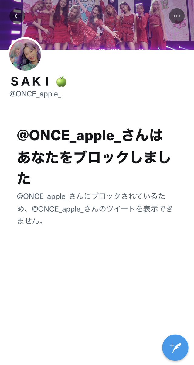 ㅁ On Twitter 注意喚起 交換予定の物を他の方にもお声掛けしていたらしく 主様にお譲り可能な物が少なくなる為今回は辞退させて頂きますとのよく分からない連絡が突然来ました その後こちらが返信をする前にブロックされました Twice 交換 買取