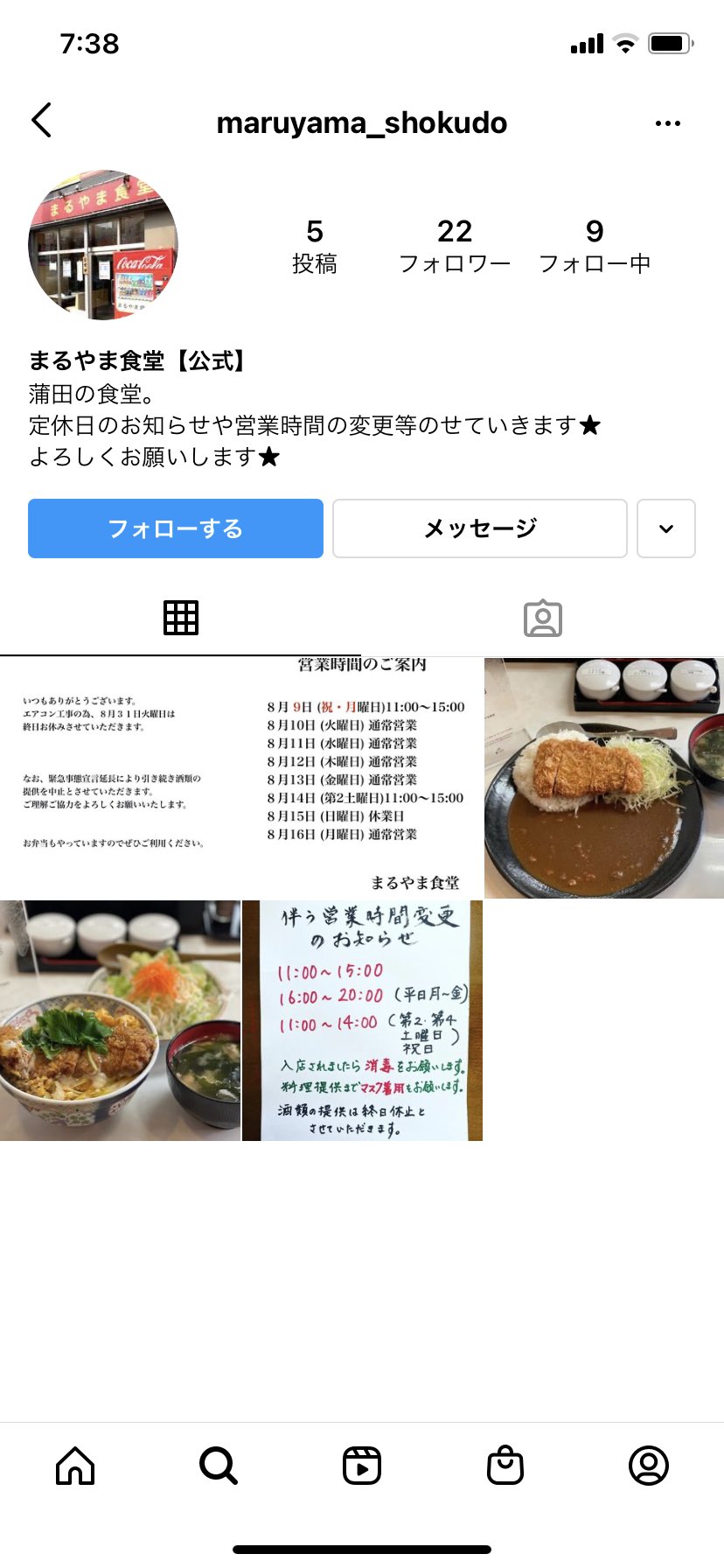 まるやま食堂 Maruyama Sd Twitter