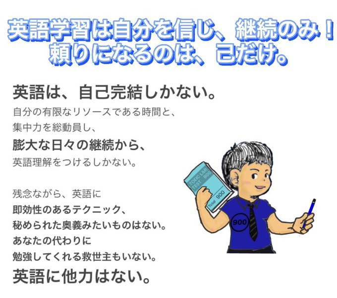 英語学習のtwitterイラスト検索結果
