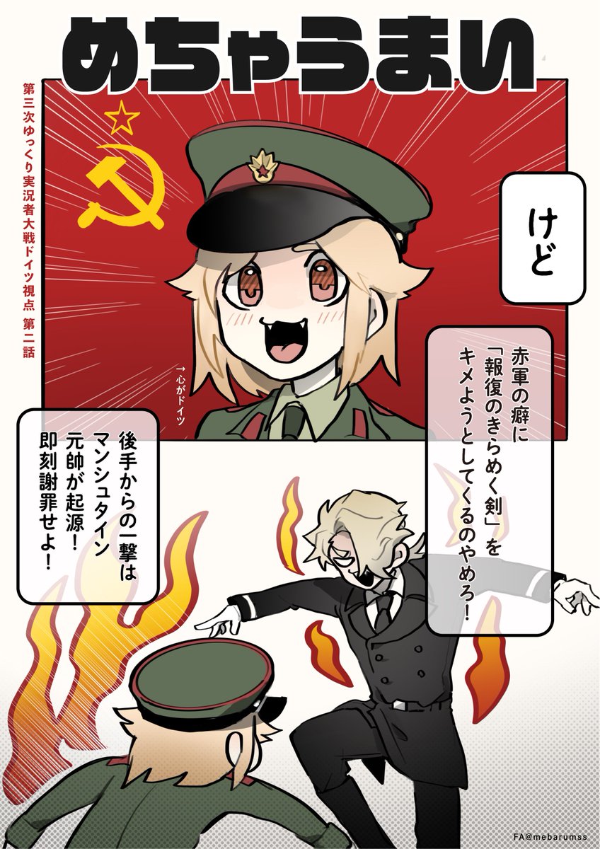 荒ぶる鷹のポーズ🦅
 #第三次ゆっくり実況者大戦 