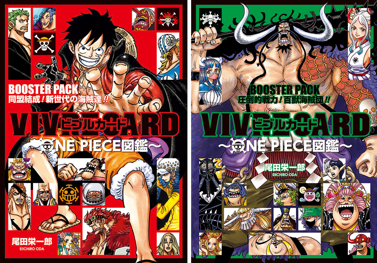 One Piece Com ワンピース ワノ国編 鬼ヶ島戦の主要キャラ情報満載 Vivrecard 新booster Packが本日発売 キミの 海賊魂 を映し出す Onepiece海賊メーカー が明日9月4日18時からリリース 質問に答えて ビブルカード を作ろう T Co One Piece Com ワンピース ワノ国編 鬼ヶ島戦の主要キャラ情報満載 Vivrecard 新booster Packが本日発売 キミの 海賊魂 を映し出す Onepiece海賊メーカー が明日9月4日18時からリリース 質問に答えて ビブルカード を作ろう T Co