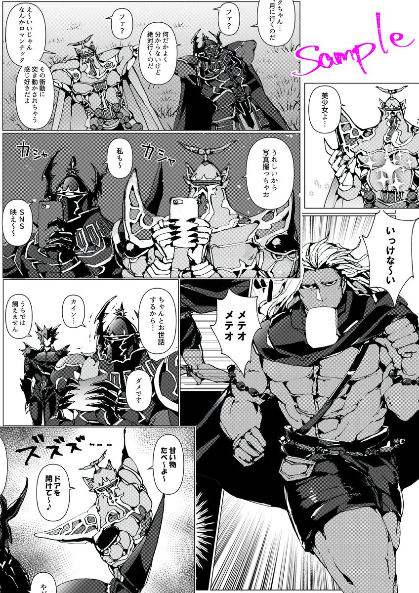 原稿をがんばってたころのFF本 