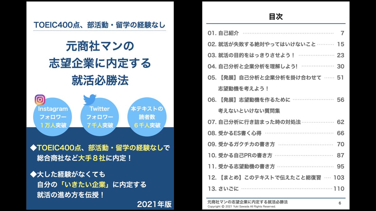 syosyaman1114's tweet photo. TOEIC400点、非部活、非留学の状態から大手に内定した就活ノウハウを114ページにまとめました！

◆目次
①就活でやってはいけないこと
②自己分析×企業分析の進め方
③受かるガクチカ・自己PR
　志望動機の書き方

など、以下URLで無料配布してます↓
ぜひ読んで下さい！
https://t.co/8wflHosqgw https://t.co/2PRop6Bwtn