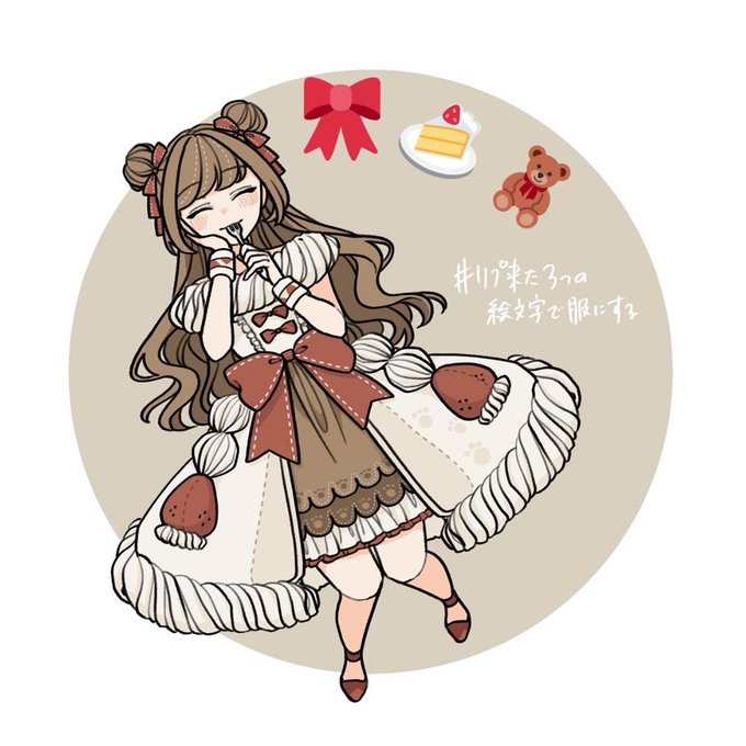 「brown hair strawberry shortcake」 illustration images(Oldest)