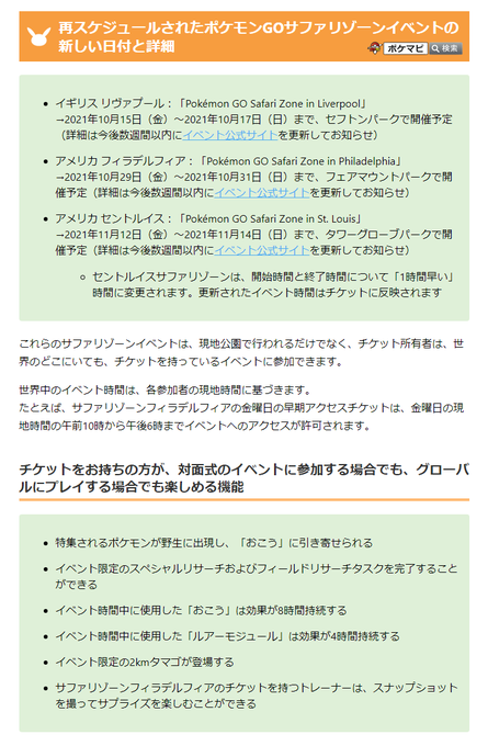 サファリゾーンのtwitterイラスト検索結果