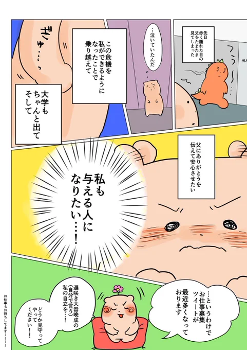 こんな時もあったなああ 今も走ってるなあ
漫画で… 