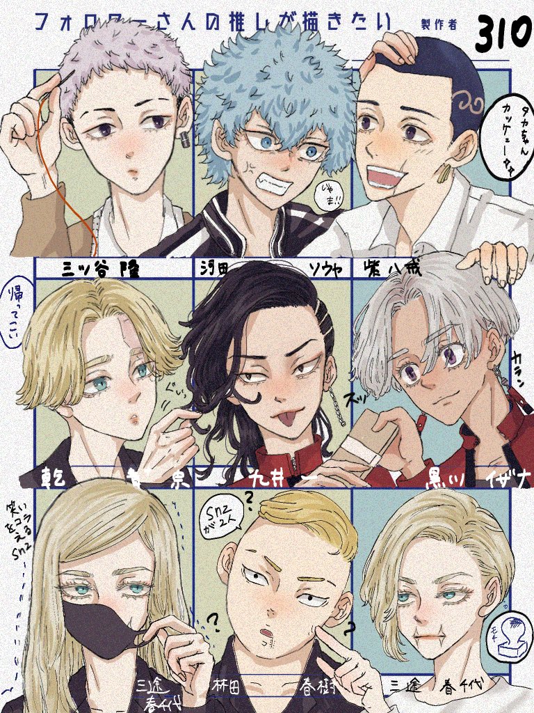 #フォロワーさんの推しが描きたい
大変お待たせしましたぁ!
あと4人もう少しお待ち下さい🥺🙏 