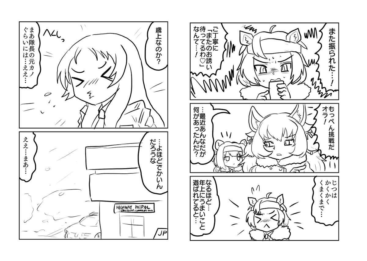LAAD(その25)

けもフレポリスシリーズ、今回で区切りです。エゾヒグマさんとアフリカニシキヘビさんの次回作にご期待ください。 