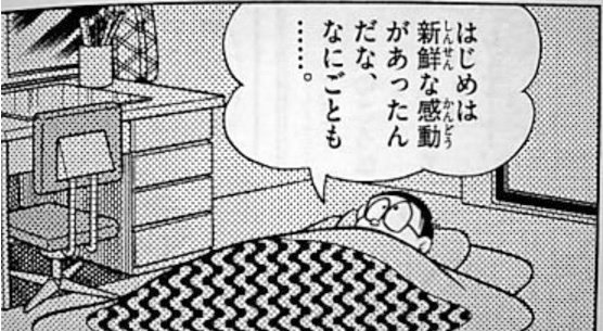 なんだろ。
いろいろと殺伐としてますね。
ま、自分が出来ることは心穏やかに、嫌なことや腹が立つことより、楽しいことや好きなことに目を向け、周りに感謝し、自分でコントロール出来ることに集中し主体的に生きていくくとかな。
そうじゃない人のことは放っておきましょう。まじで。