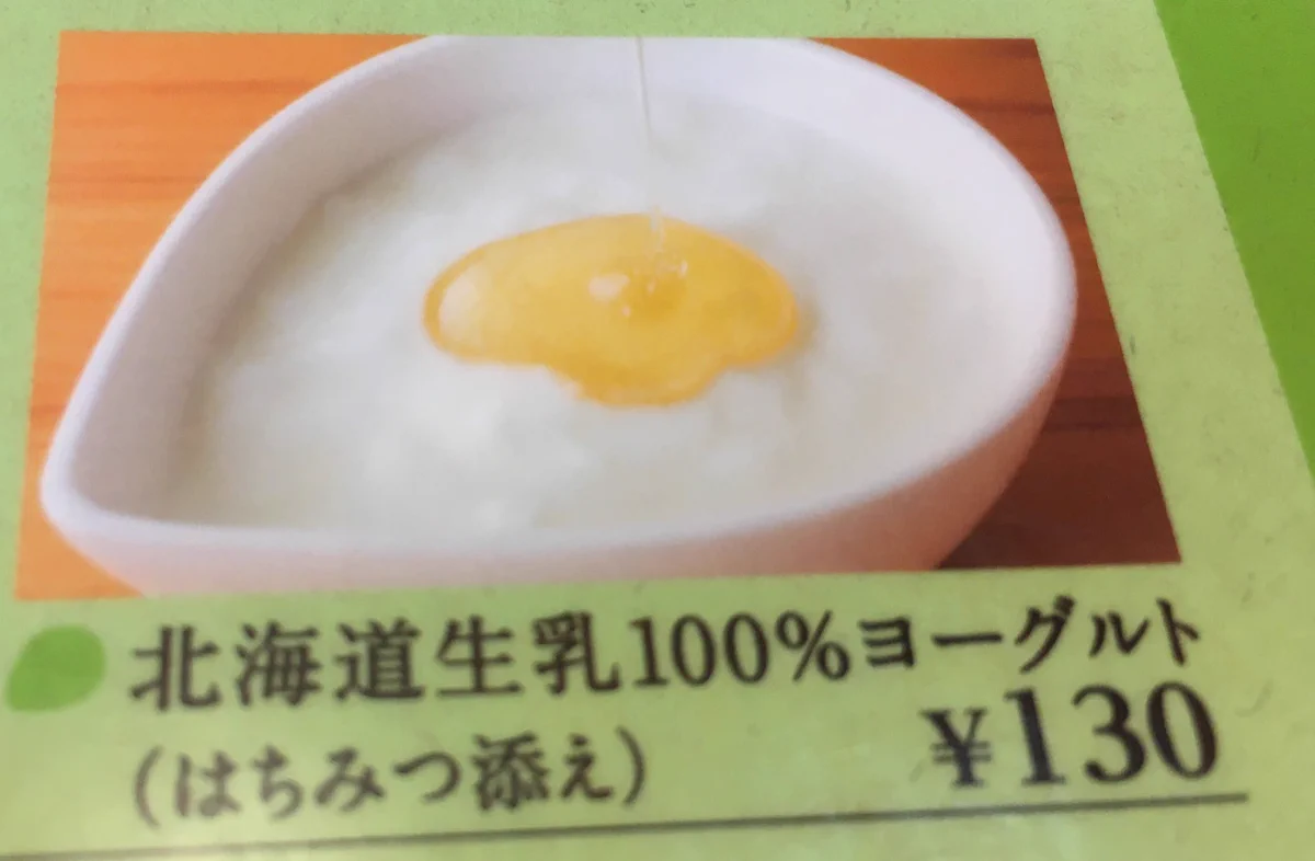 さすがコメダ珈琲店…メニュー写真とまったく違うはちみつの海に浮かぶヨーグルトw