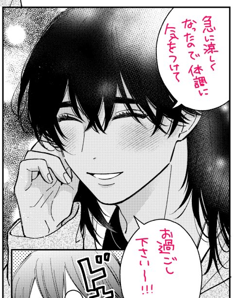 文川じみ(@fumikawajimi) さんのマンガ一覧 | ツイコミ(仮)