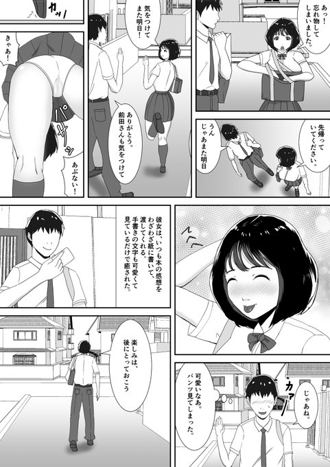 好きな人とイチャイチャした数分後、他の男に手◯ンで潮吹きされる巨乳ムチムチ女子 