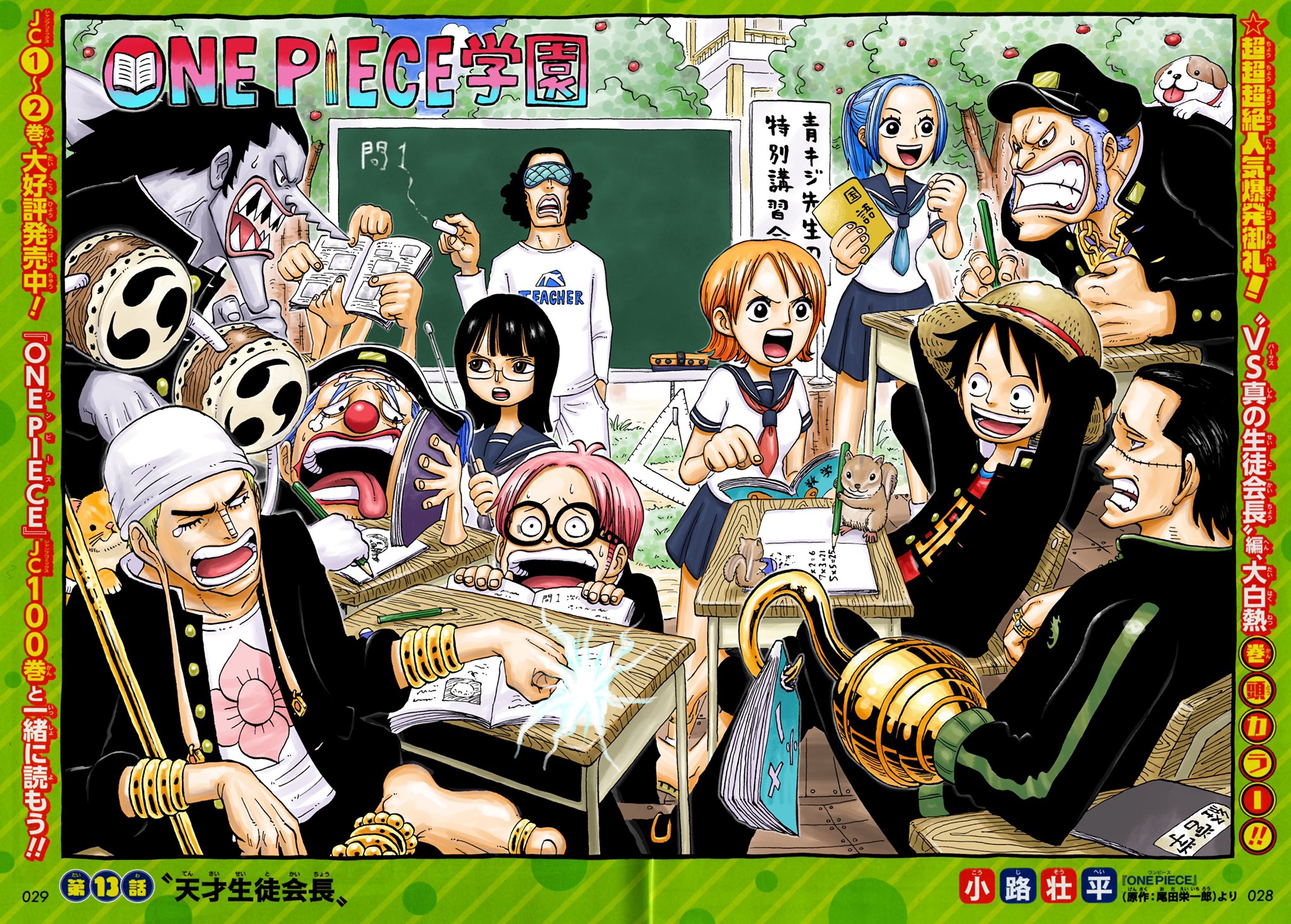 漫画 ワンピース One Piece 57巻 100巻 Email Oznegociosimobiliarios Com Br