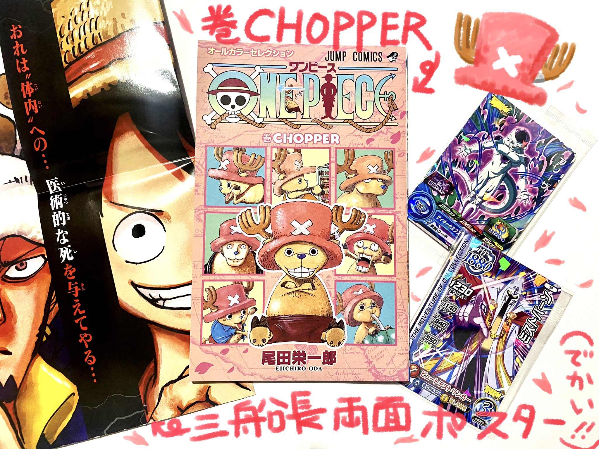 小路壮平 One Piece100巻おめでとうございます 最強ジャンプ10月号は100巻と同時に本日発売です One Piece学園 表紙 巻頭カラー第13話 天才生徒会長 が載っております お楽しみに 巻chopper と三船長両面ポスターも付いてます One