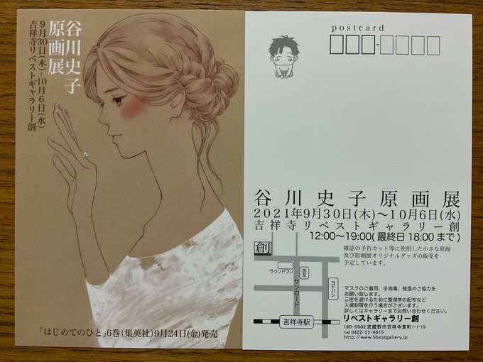 モリノコさん がハッシュタグ 谷川史子 をつけたツイート一覧 1 Whotwi グラフィカルtwitter分析 モリノコさん がハッシュタグ 谷川史子 をつけたツイート一覧 1 Whotwi グラフィカルtwitter分析