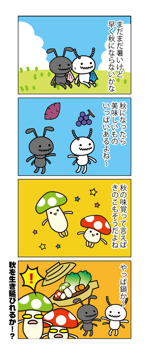 秋の食べ物 のイラスト マンガ コスプレ モデル作品 17 件 Twoucan