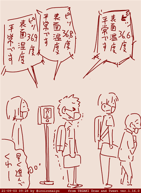 昨日のワクチン接種会場

37度越えたら防護服きた人たちが突入、白い粉みたいのブシューッてかけて両脇抱えられて連れていかれると思ってハラハラしてた。
「平熱です!平熱!!!」といいながら連れていかれる僕 #tegaki_dt 