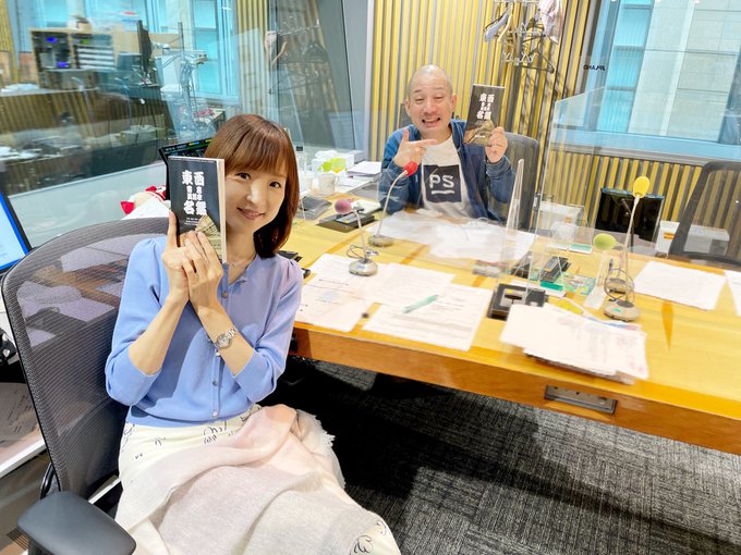 Popular Tweets Of ニッポン放送 あなたとハッピー 5 Whotwi Graphical Twitter Analysis