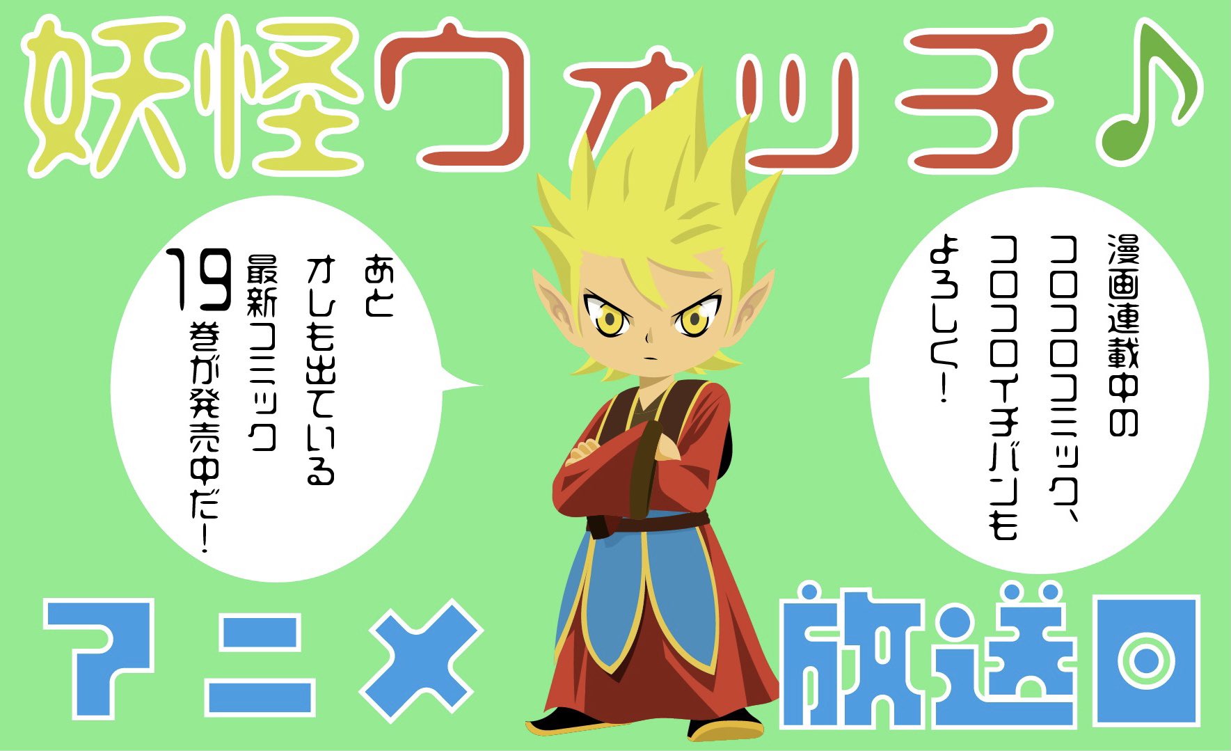 小西紀行 漫画家 おはようございます アニメ 妖怪ウォッチ 放送日 18時25分 テレビ東京さん系列にて 最新コミック19巻もどうぞよろしく 今回のイラストメイキング動画 Ipad作画動画 アニメ妖怪ウォッチ 告知イラスト Illustrator 小西紀行 漫画家 おはようございます アニメ 妖怪ウォッチ 放送日 18時25分 テレビ東京さん系列にて 最新コミック19巻もどうぞよろしく 今回のイラストメイキング動画 Ipad作画動画 アニメ妖怪ウォッチ 告知イラスト Illustrator