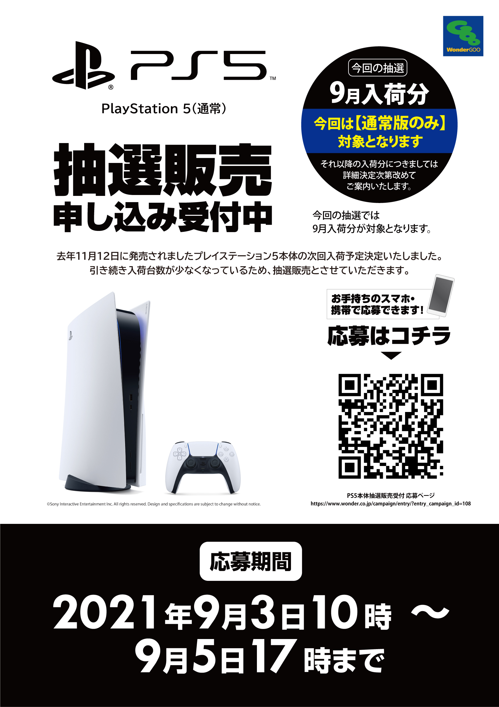 WonderGOO(ワンダーグー)公式 on X: WonderGOO(ワンダーグー)公式 on X:
