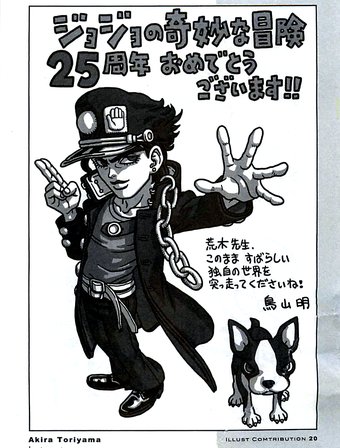 Jotaro Kujo by Akira Toriyama 