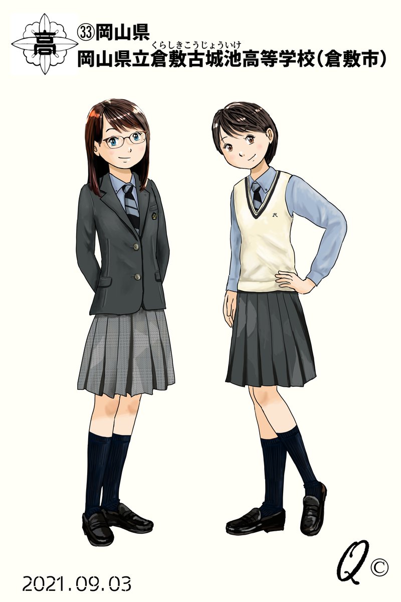古城池高校　制服一式 未使用】岡山県立倉敷古城池高校 女子制服 16点フルセット レア 進学校