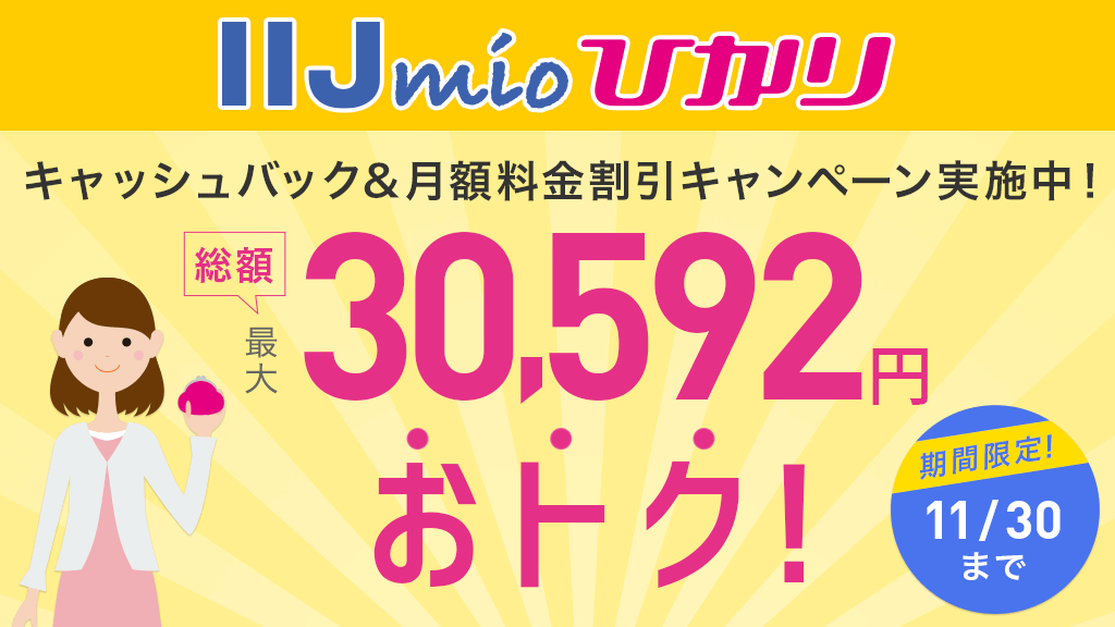 Iijmio Iijmioひかり とってもおトクなキャンペーン実施中 最近おうちのインターネットが遅い 引っ越し先でのインターネットどうしよう そんな悩みをお持ちの方は Iijmioひかり を要チェック T Co Jd4u9pzyrm T Co Iijmio Iijmioひかり とってもおトクなキャンペーン実施中 最近おうちのインターネットが遅い 引っ越し先でのインターネットどうしよう そんな悩みをお持ちの方は Iijmioひかり を要チェック T Co Jd4u9pzyrm T Co