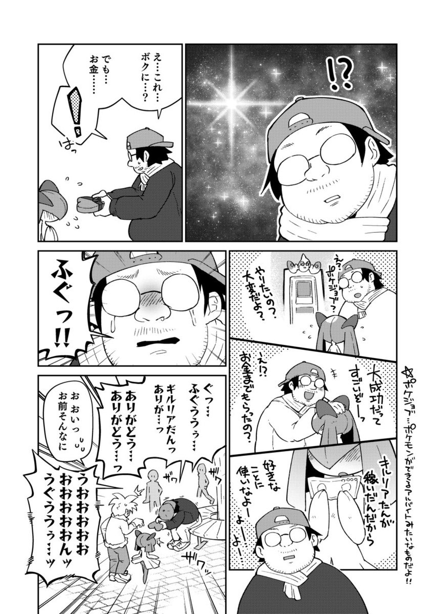 キルリアたんは可愛いなあ #これでフォロワーさん増えました 
