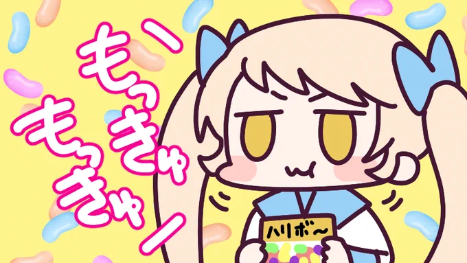 9月3日(金)、今日は #グミの日 😋みんなはどんなグミが好き?私は一袋に色んな味が入ってるタイプのグミが好きです!
今日も一日なーいせんっ( ^o^)Г☎チンッ #おはよう #ナイセン 