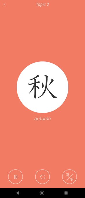 漢字 高画質 のtwitterイラスト検索結果 古い順