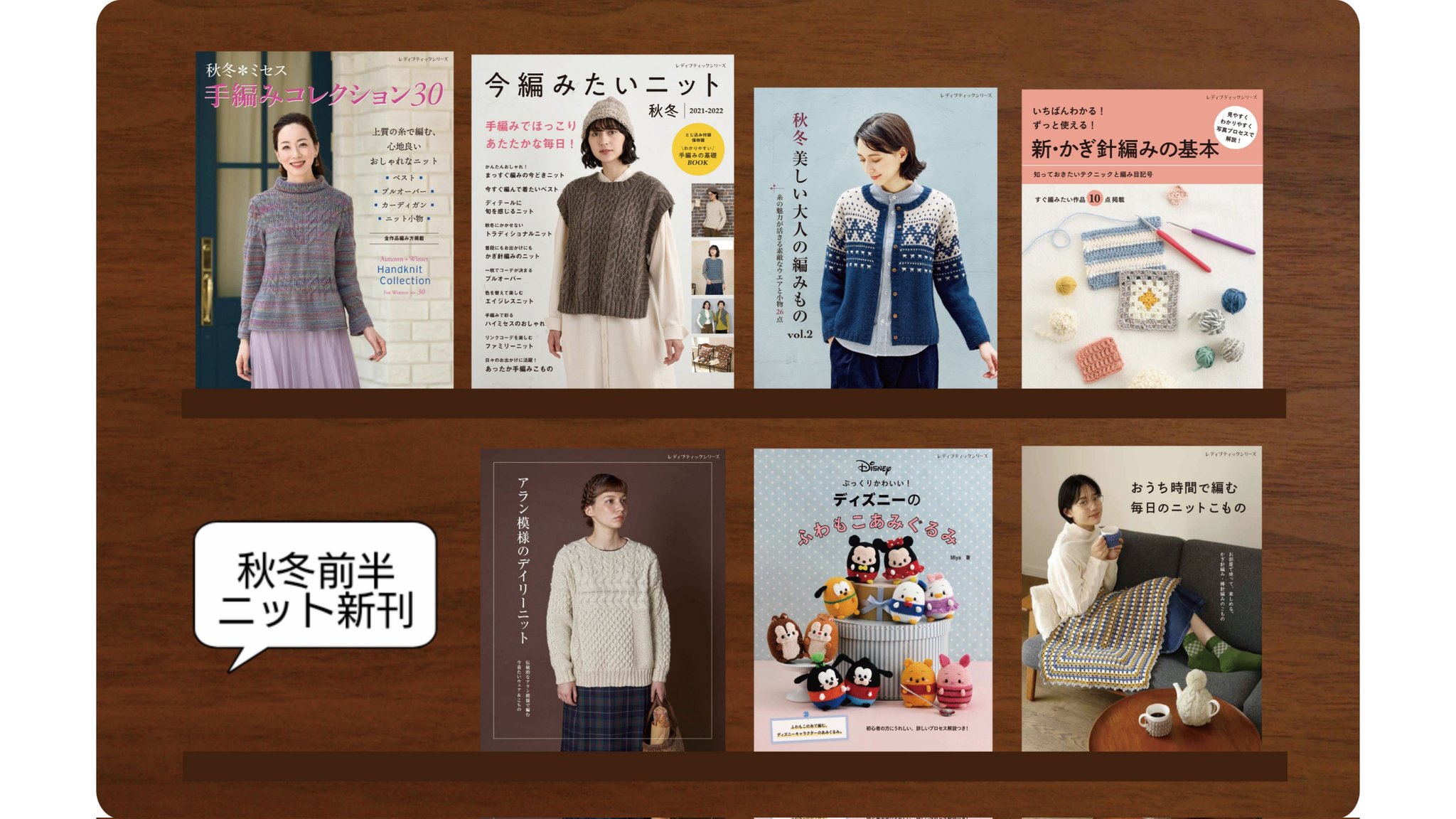 ブティック社 実用書出版社 編みやすいまっすぐシルエットのウエアから 編みごたえのあるニットまで幅広く掲載 今編みたいニット秋冬21 22 詳しくは T Co Kdydo2tssq 編み物 秋冬ニット ニット ニット小物 干支 今編み おうち