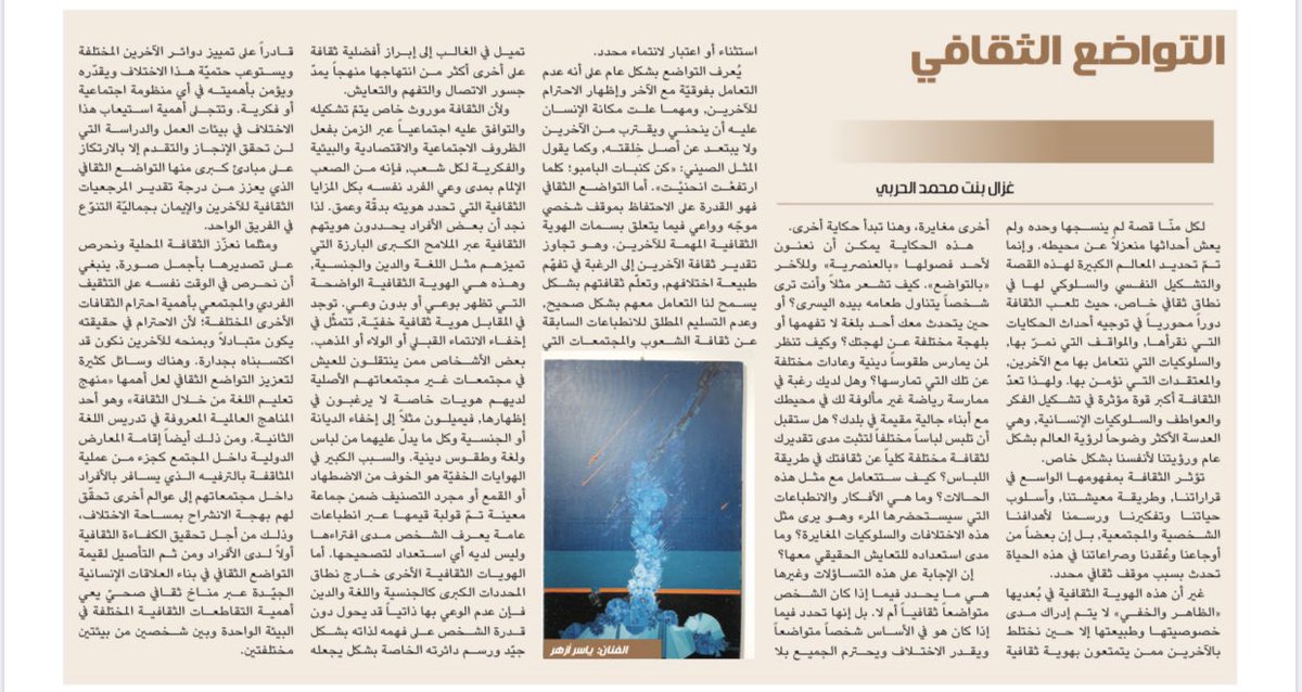 الجزيرة الثقافية tweet media