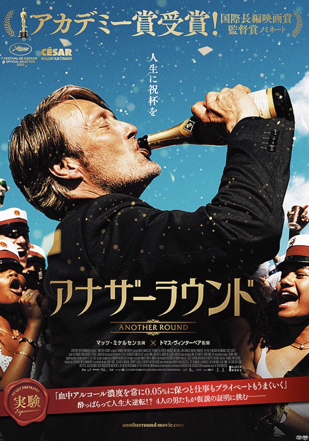 Hideo Kojima The Highly Recommended Movie That Opens In Japan Today Is Another Round Directed By Mads Mikkelsen X Thomas Vinterberg A Movie I Haven T Seen Yet But Want To See