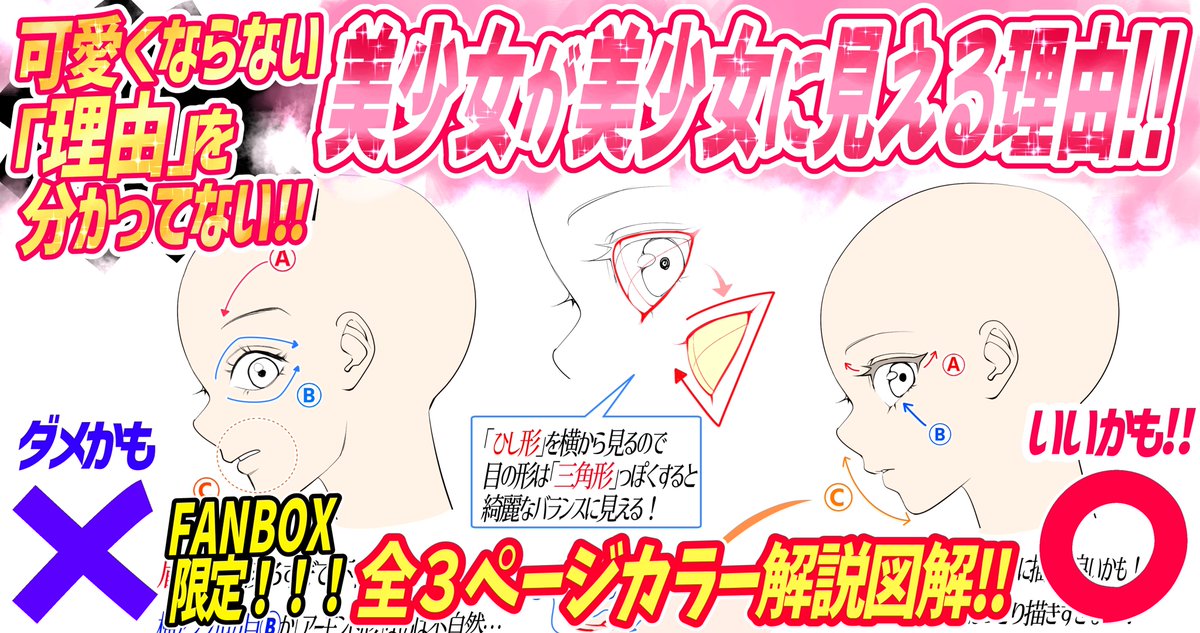 【新作FANBOX講座ランキング‼️】

第1位🥇細マッチョ男子
https://t.co/Wy0vNOgNLS
第2位🥈褐色の女の子塗り
https://t.co/CEVkXH9I0r
第3位🥉最強の顔パーツ技法
https://t.co/7oNrTOs9qB
第4位✨美少女にみえる理由
https://t.co/LWvF4KKLVu

初心者が最速最短で練習し放題‼️
月初め登録がお得です✨ 