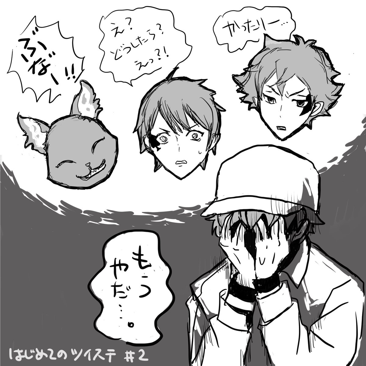 ナポリの男たちイラストまとめ Min T ミント ナポリの男たちイラストまとめ Min T ミント