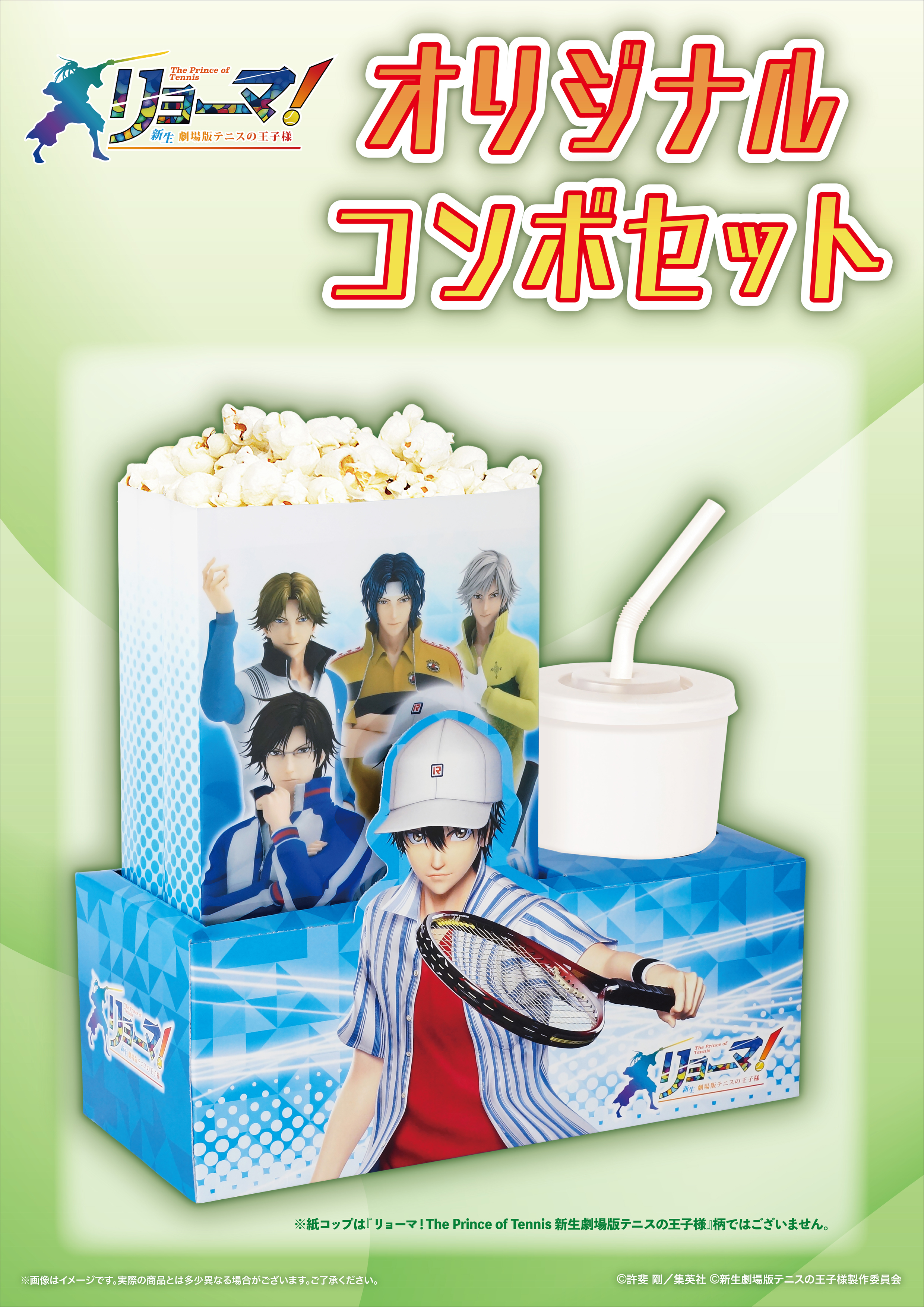 تويتر チネチッタ على تويتر リョーマ The Prince Of Tennis 新生劇場版テニスの王子様 公開記念オリジナルコンボセット発売 発売日 9 3 金 価格 1 0円 売切れ次第終了となります 映画リョーマ 詳細はコチラ T Co Mi6bjtbw1g