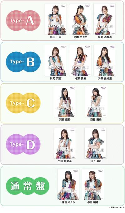 乃木坂46 君に叱られた　個別生写真　5種　梅澤美波　直筆サイン入り 乃木坂46 OFFICIAL WEB SHOP | 乃木坂46 グッズ通販サイト