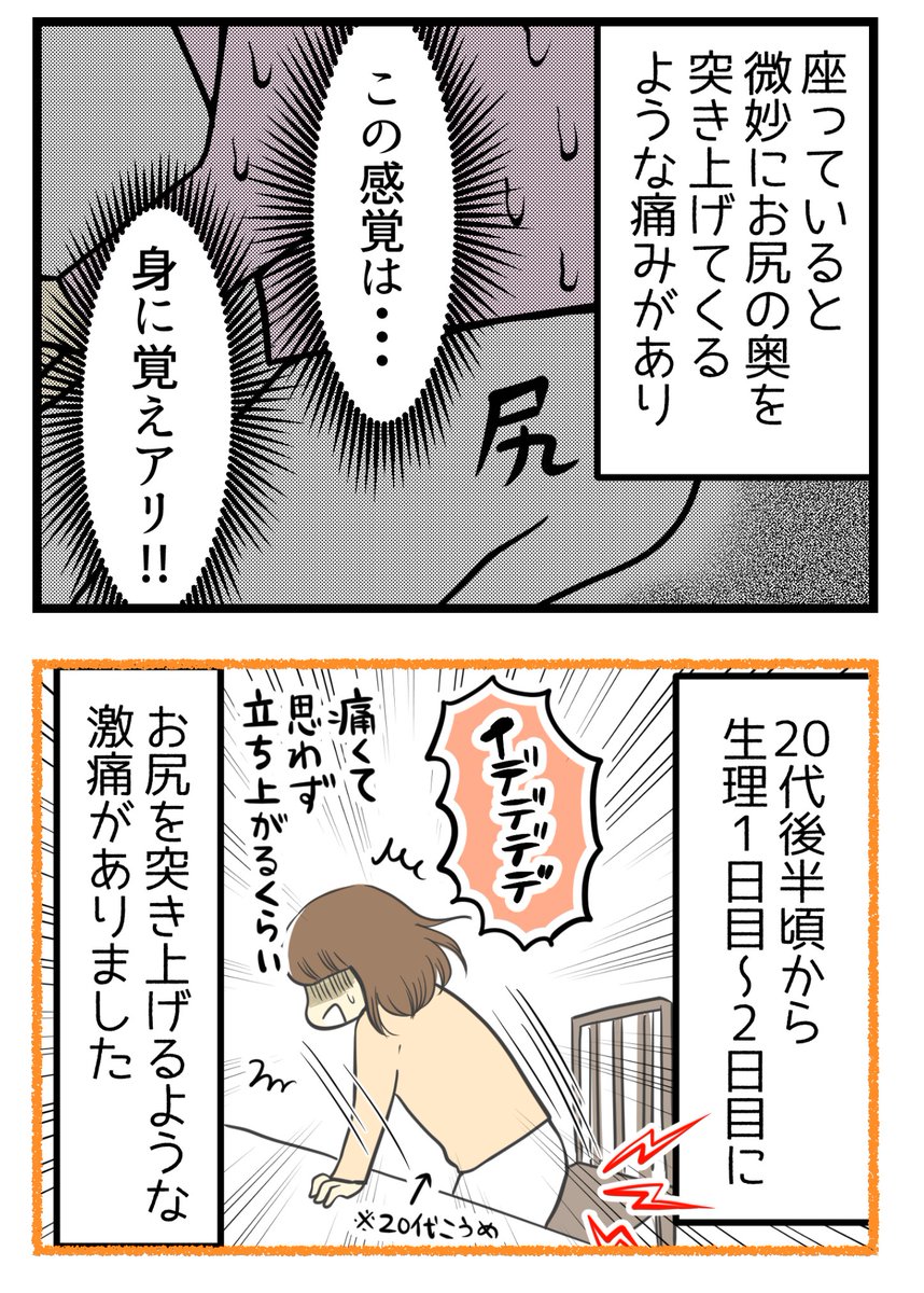 子宮内膜症、再発してる?orしてない?

30代半ばに開腹手術で切除した卵巣子宮内膜症なのですが・・・今になって痛い時とそうでもない時があってどっちなんだい状態が続いております

#絵日記 #コミックエッセイ 