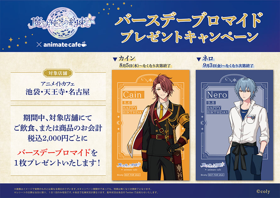 アニメイトカフェ名古屋 Animatecafe Ngy Twitter アニメイトカフェ名古屋 Animatecafe Ngy Twitter