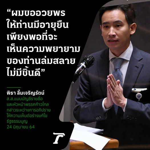 beer_a_riddler's tweet photo. ขอให้ #ลุงตู่อยู่ต่อ ไปยาว ๆ เลยครับ 
...
แต่ลงจากเก้าอี้นายกก่อน https://t.co/6z47Yzk1XX