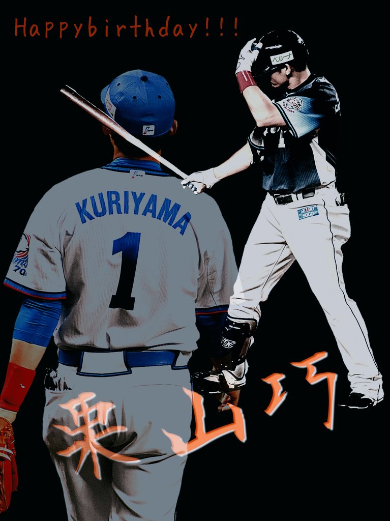 お金を節約 埼玉西武ライオンズ ライオンズフェスティバルズ クールタオル 栗山巧 Atak Com Br