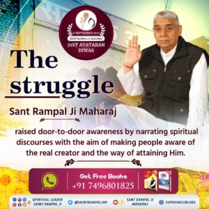 pramodkumarbhas's tweet photo. #सच_के_लिए_संघर्ष
वर्तमान में सिर्फ संत रामपाल जी महाराज ही हैं जो शास्त्र अनुकूल सतभक्ति विधि से भक्त समाज को दहेज़, नशा पाखंड भ्रष्टाचार छुआछूत, रिश्वत खोरी व काल के दुखों से बचाने के लिए संघर्ष कर रहे हैं। 8 सितंबर को उन महान संत का अवतरण दिवस है।
#8thSeptember_AvataranDiwas https://t.co/coztE6cMnH