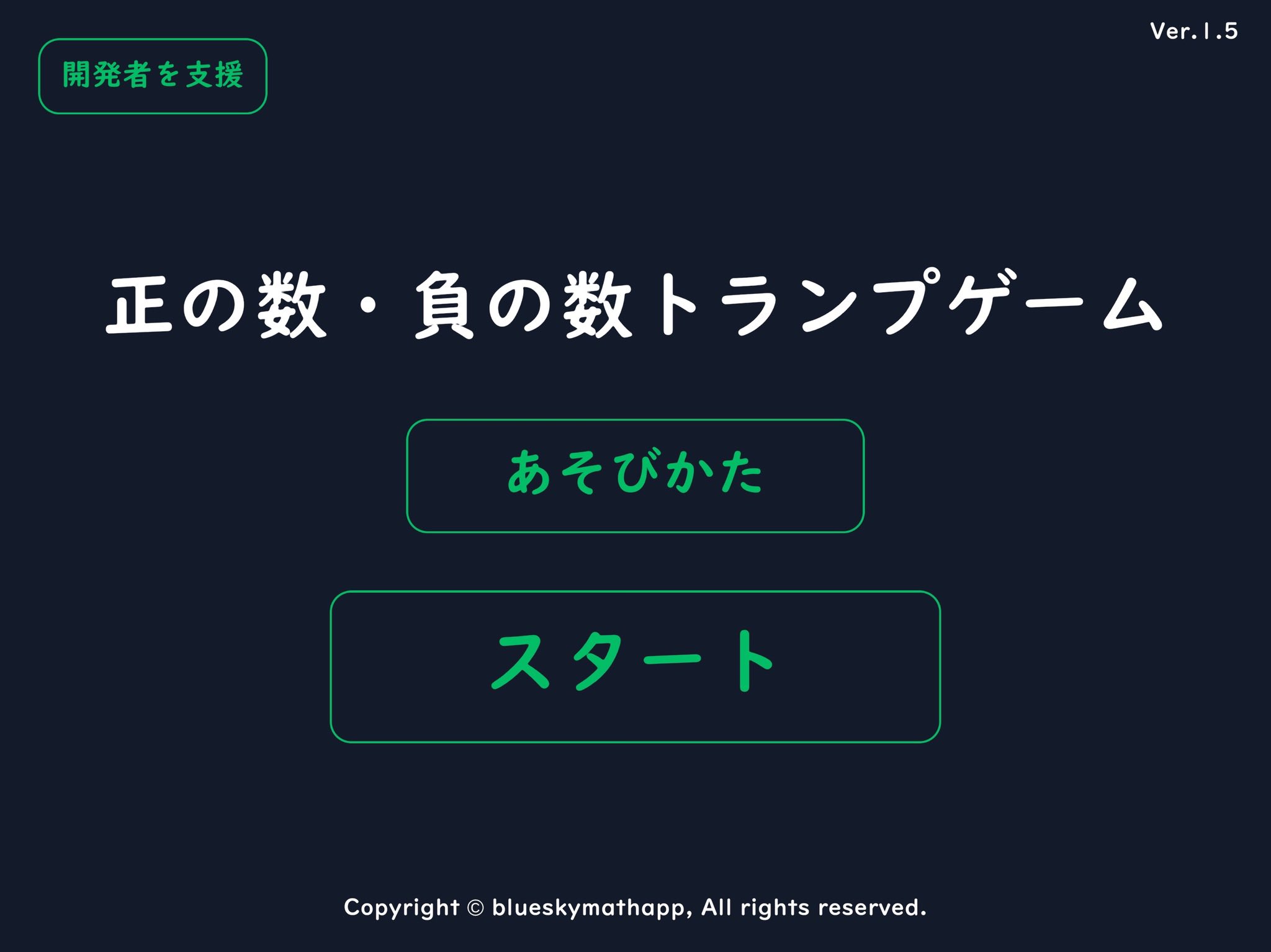 授業で使える数学アプリ 動画 Blueskymathapp Twitter
